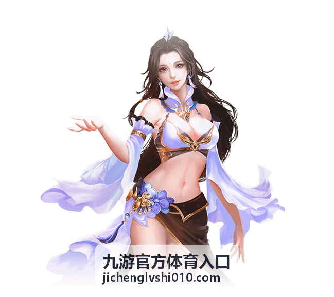 九游官方体育入口体育玩法与上手指南内容封面